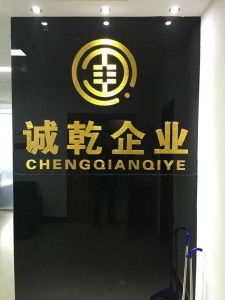 邯鄲市誠乾企業管理咨詢 賦能企業成長的專業伙伴