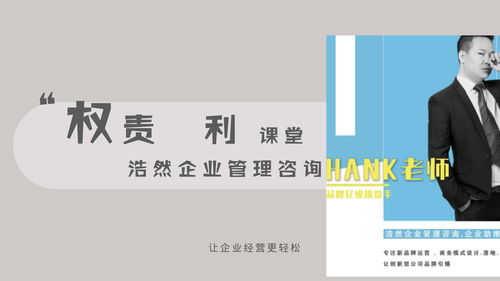 實體店現金回流新策略 浩然企業管理咨詢的營銷策劃智慧