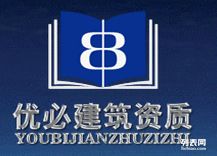 武漢優(yōu)必建筑企業(yè)管理咨詢公司 專業(yè)賦能建筑企業(yè)資質(zhì)辦理與升級