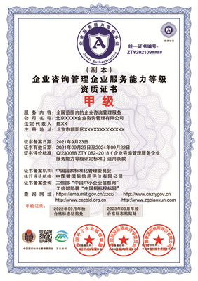 企業營銷策劃 從一級資質到戰略落地的價值躍遷